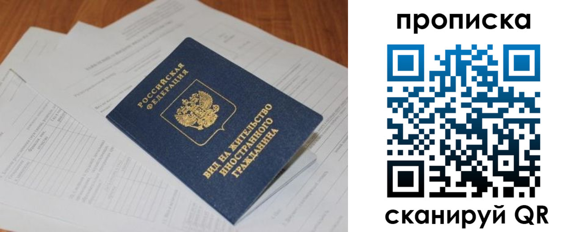 где прописаться в Павловске