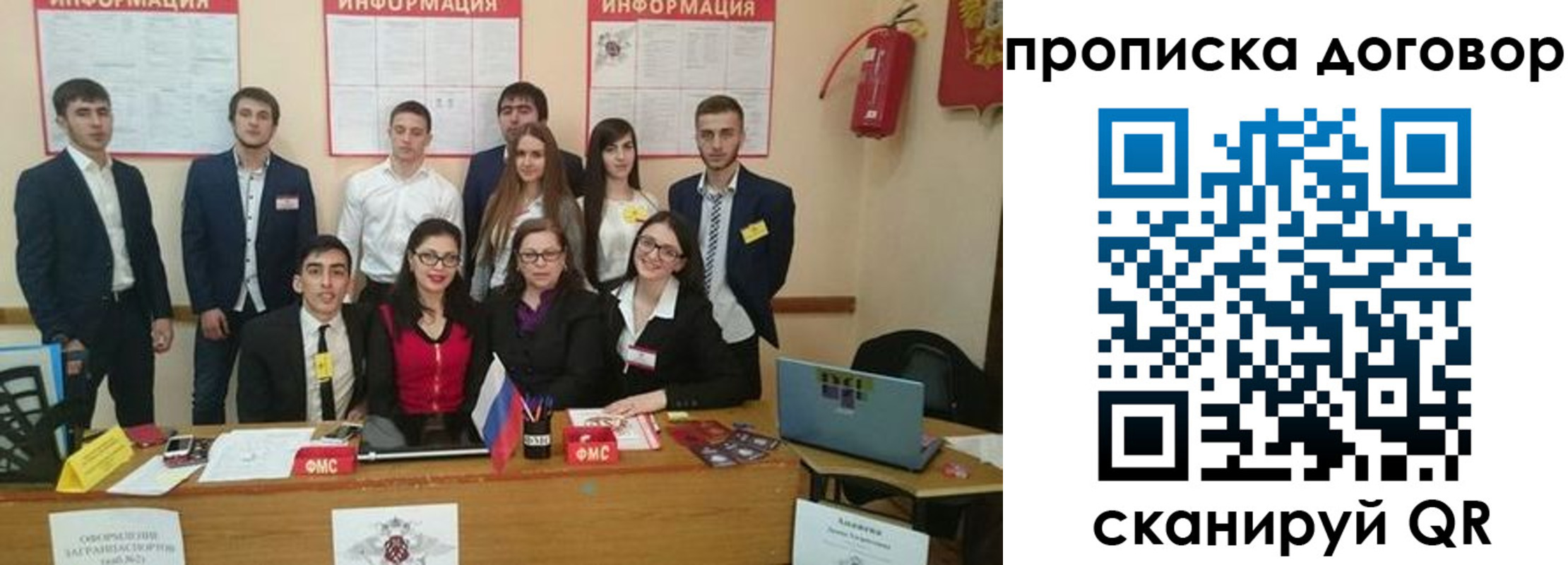 прописка паспорт в Павловске